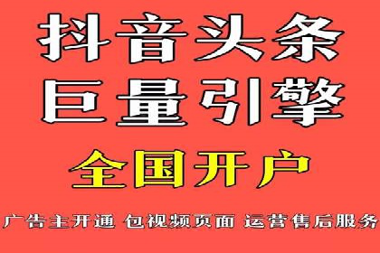 抖音信息流内容运营策略探讨