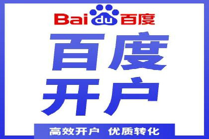 预算有限？看这家小企业如何玩转百度广告推广