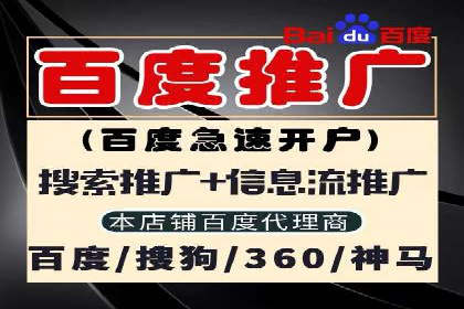 如何做百度推广？实战攻略